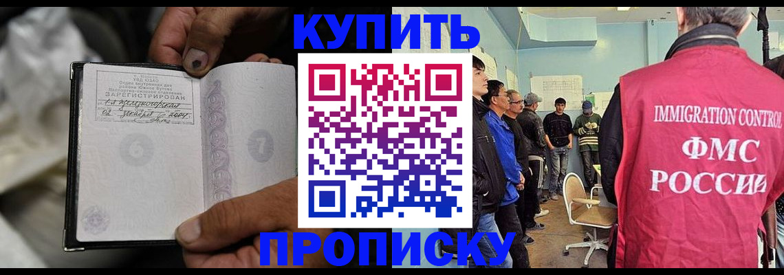 прописка иностранных граждан в Кандалакше