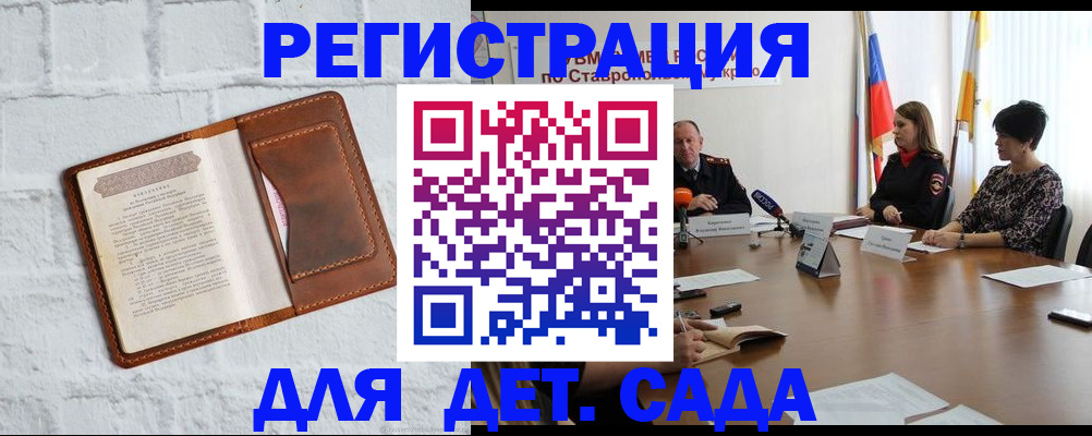 временная прописка в Кандалакше