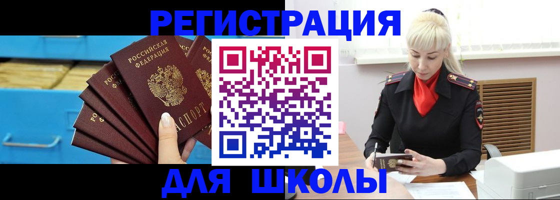 прописка иностранных граждан в Кандалакше