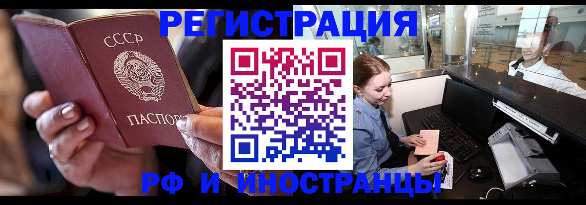 временная регистрация собственник в Кандалакше